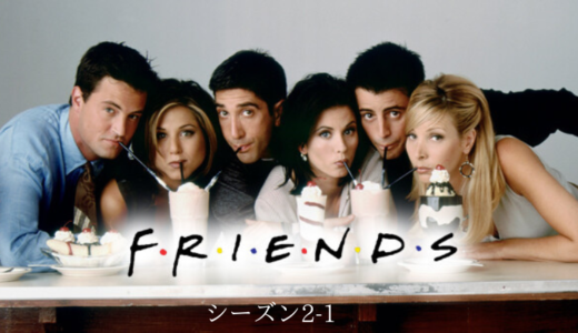 FRIENDS 2-1